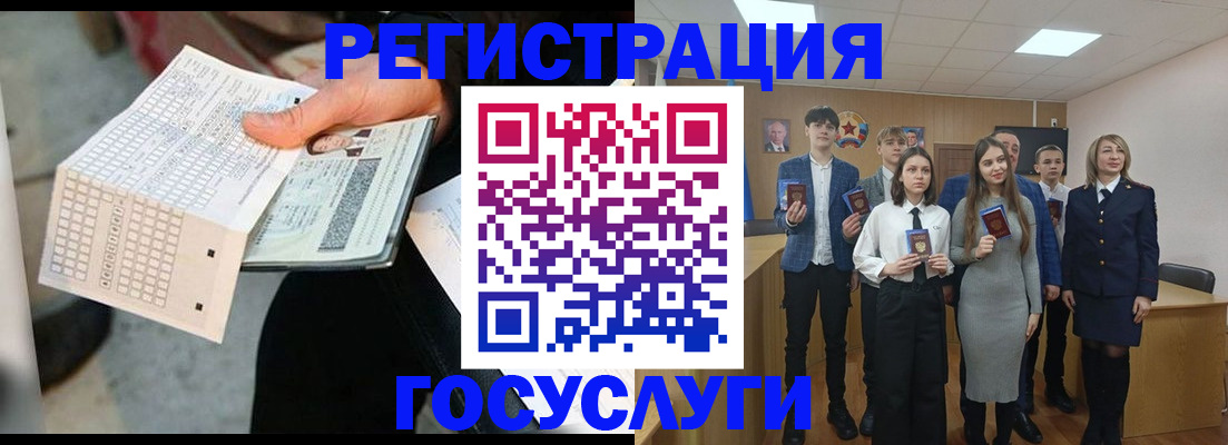 временная регистрация госуслуги в Крыму