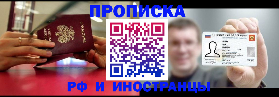 временная регистрация госуслуги в Крыму