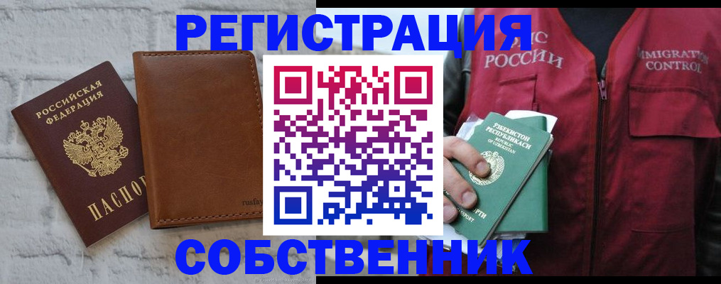 пропишу в квартире в Крыму