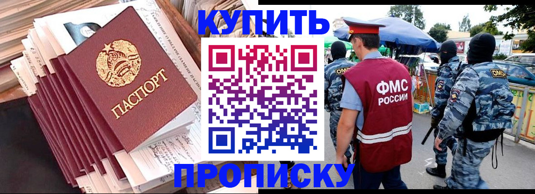 временная регистрация адрес в Крыму